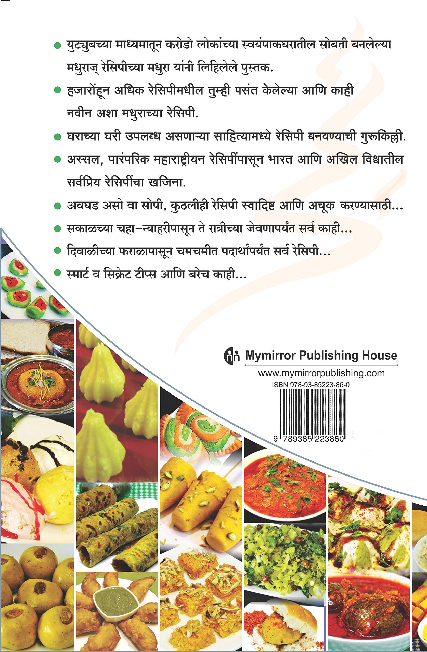 Ruchira recipe book in marathi free download